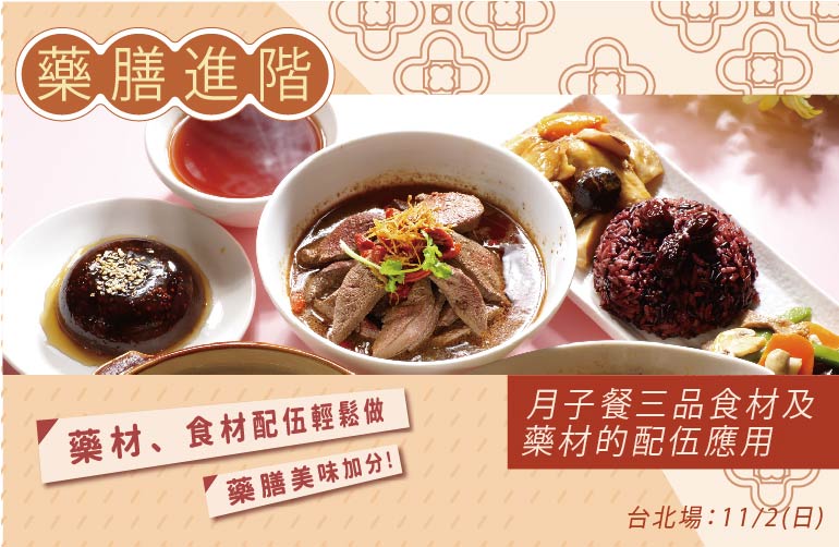 三品湯